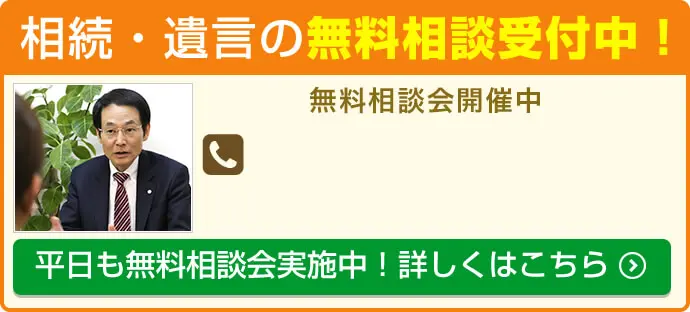 福岡で2,300件以上の相続相談実績｜福岡相続手続き相続センター