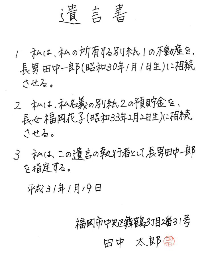 遺言書を書こうと考えている方・既に書いたものの心配が残る方必見 