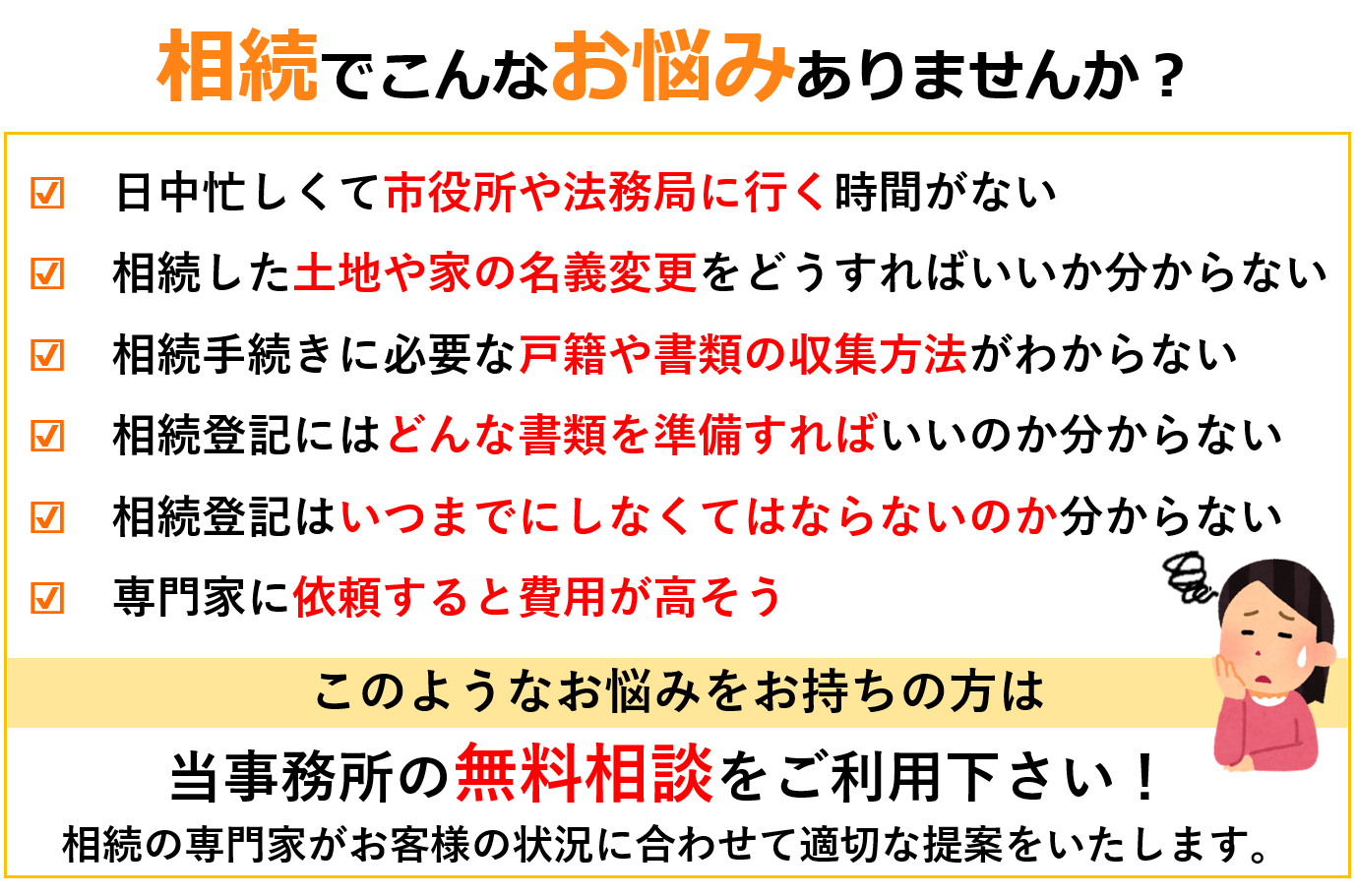 相続登記サポート  福岡相続手続き相談センター