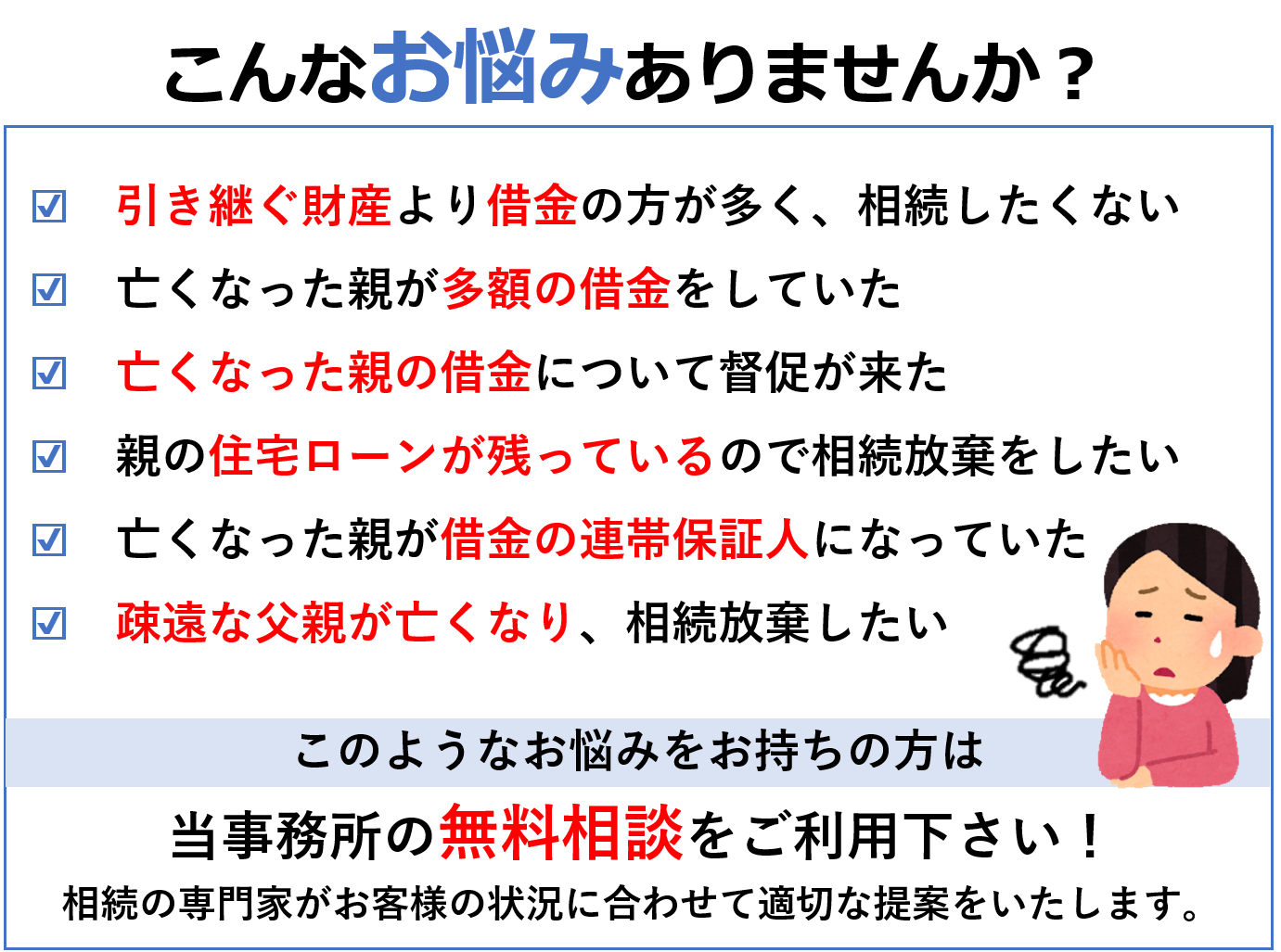 相続放棄サポート 福岡相続手続き相談センター