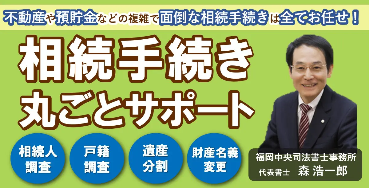 相続財産がないことの確認 ー見落としてはいけない遺産整理業務の要点 相続財産がないことの確認 ー見落としてはいけない遺産整理業務