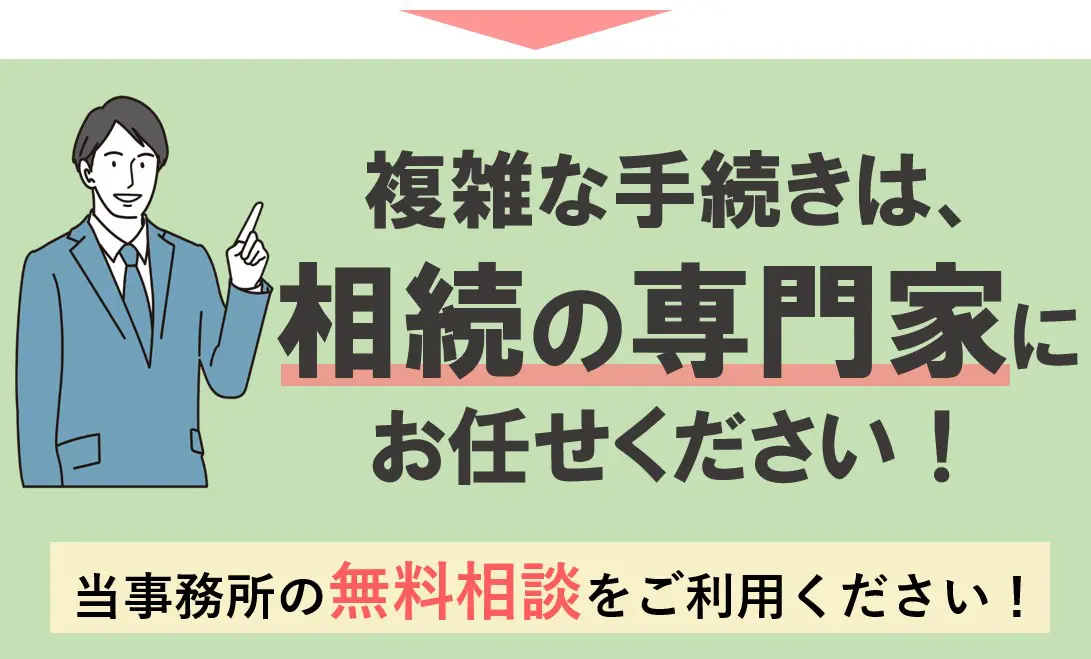 相続財産がないことの確認 ー見落としてはいけない遺産整理業務の要点 相続財産がないことの確認 見落としてはいけない遺産整理業務の
