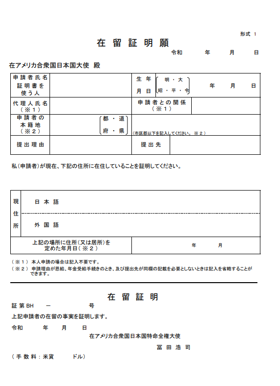 解決事例あり】海外在住の相続人がいた場合の相続手続きと必要書類を