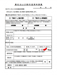 署名証明書（例）