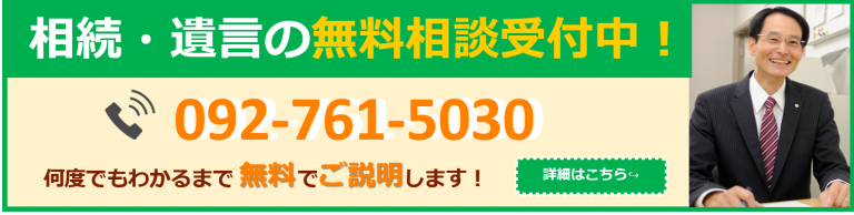 無料相談バナー
